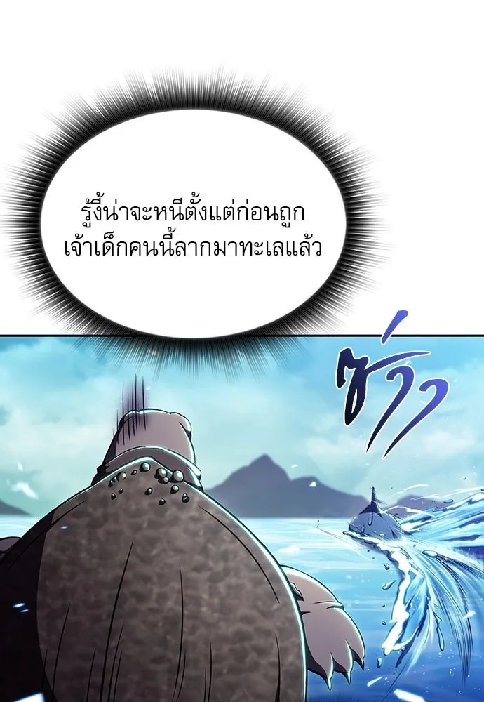 ครัวผู้กล้าท้าให้ชิม ตอนที่ 46 รูปที่ 119