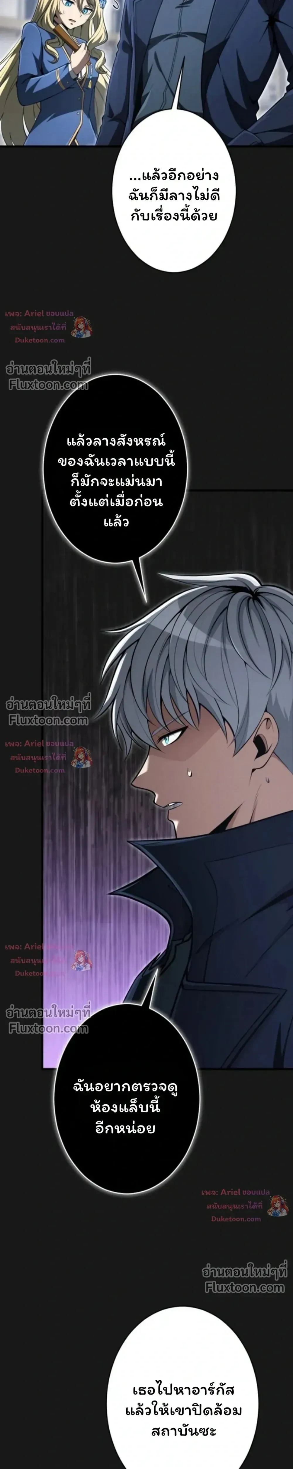 100 Million Years Later The Ultimate Weapon Return อาว_ธส_ดท_าย ต_นข_นมาไร_เท_ยมทานหล_งผ_านไป 100 ล_านป_ ตอนที่ ตอนที่ 15 รูปที่ 15