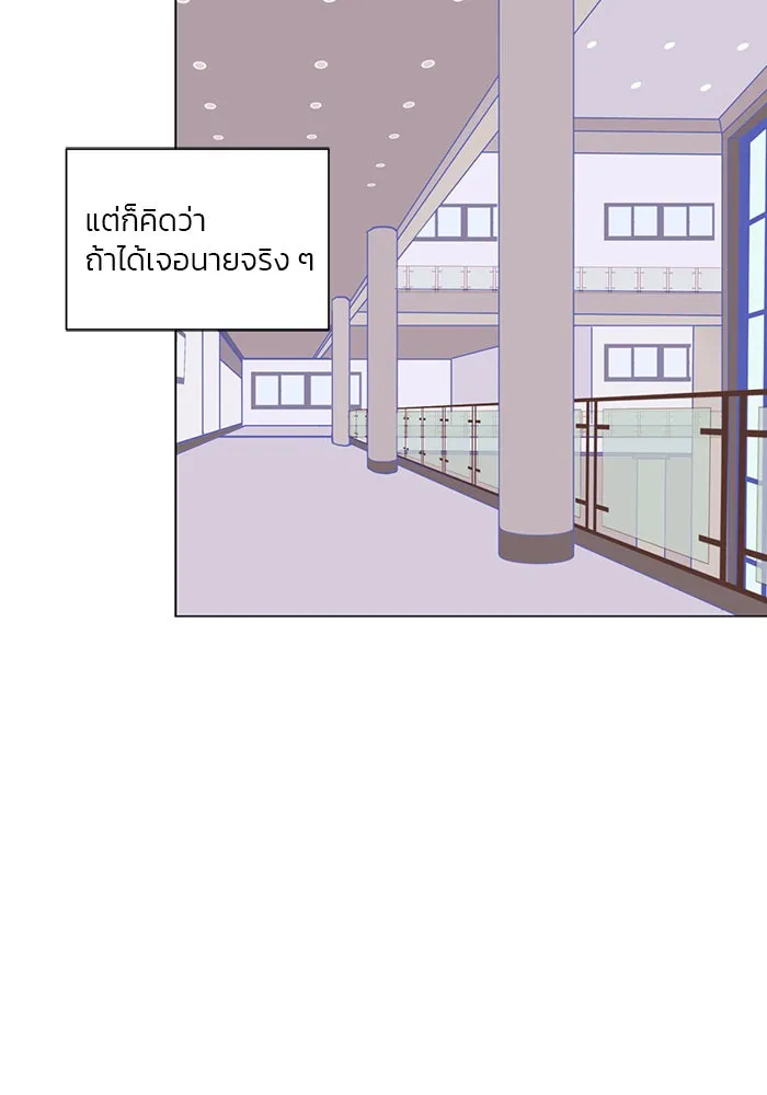 อย่าล้อเล่นกับหัวใจ ตอนที่ 28 รูปที่ 4