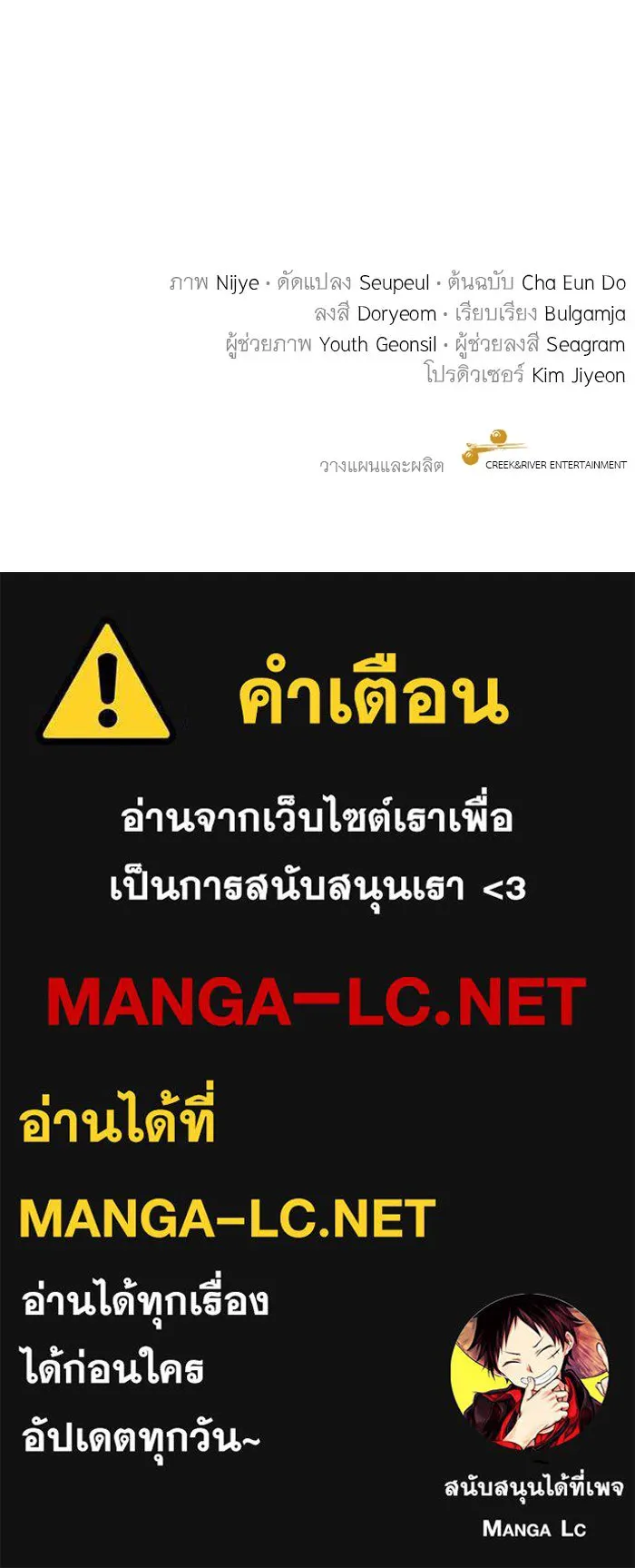 ครอบครัวพรรค์นั้น ฉันไม่มีวันกลับไป ตอนที่ 9 รูปที่ 83