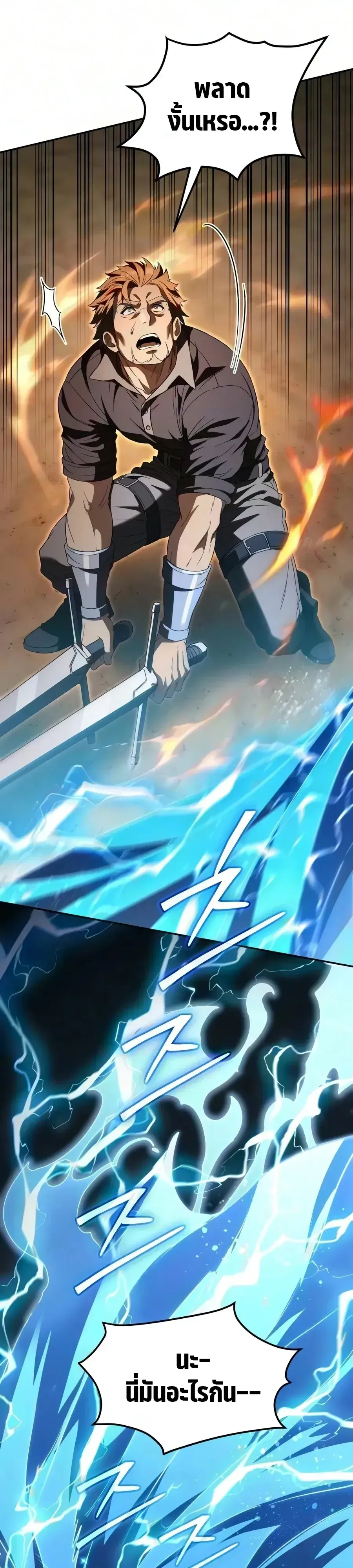 Raising Villains the Right Way ฉ_นกลายเป_นผ_สน_บสน_นของเหล_าต_วร_าย ตอนที่ ตอนที่ 42 รูปที่ 21