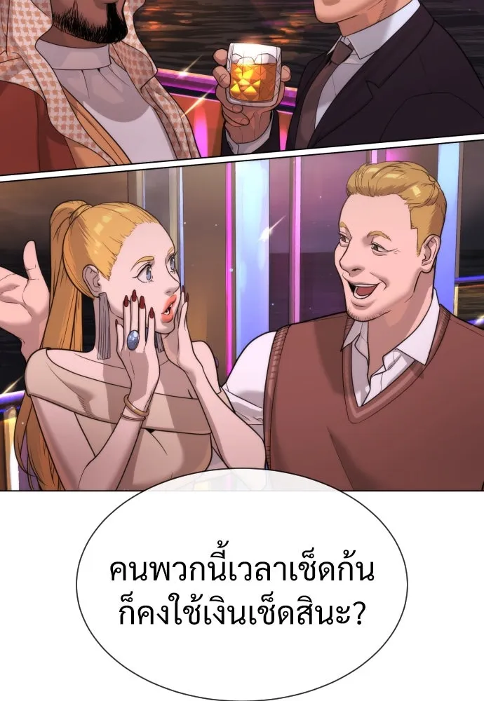 นักฆ่าย้อนวัย ตอนที่ 27 รูปที่ 136