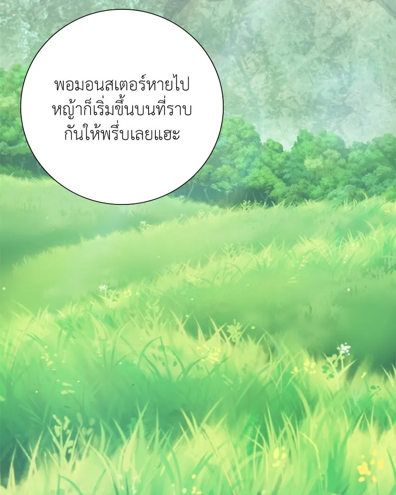 คนสวนโลกฮันเตอร์ ตอนที่ 35 รูปที่ 2