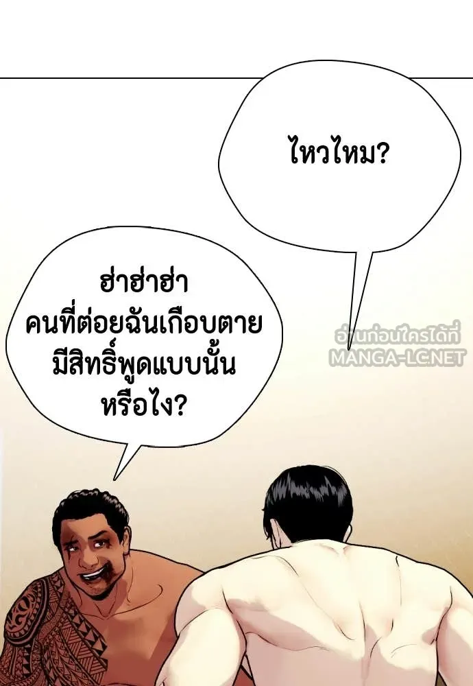 หมาหัวเน่า ตอนที่ 145 รูปที่ 160