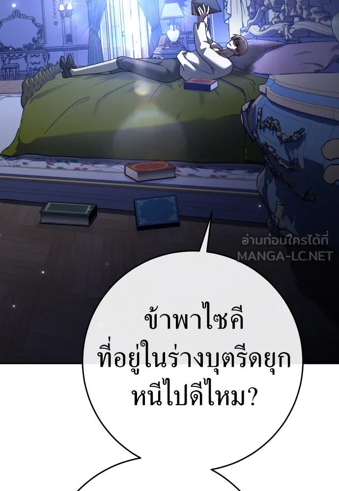 ชิงชีวิตพลิกลิขิตชะตา ตอนที่ 215. pulsar รูปที่ 54
