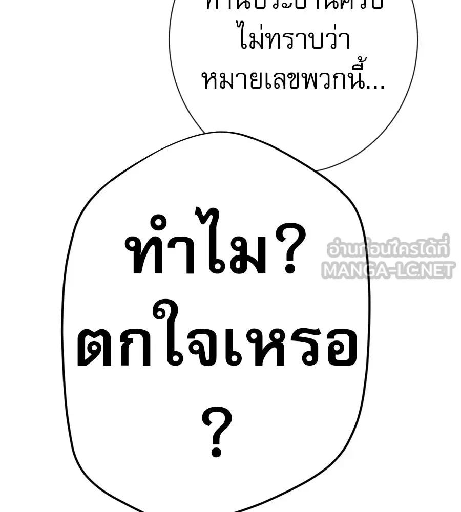 คอลเซ็นเตอร์เปลี่ยนชีวิต ตอนที่ 76 สูตรโกง รูปที่ 84