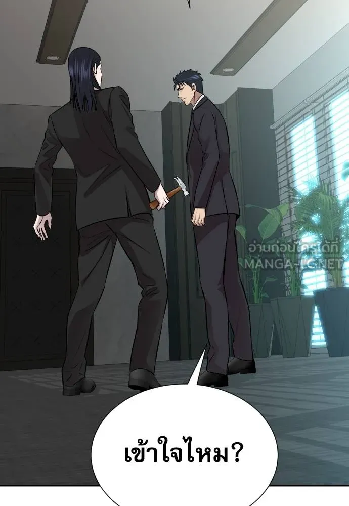 หลานอัจฉริยะ ตอนที่ 20 รูปที่ 85