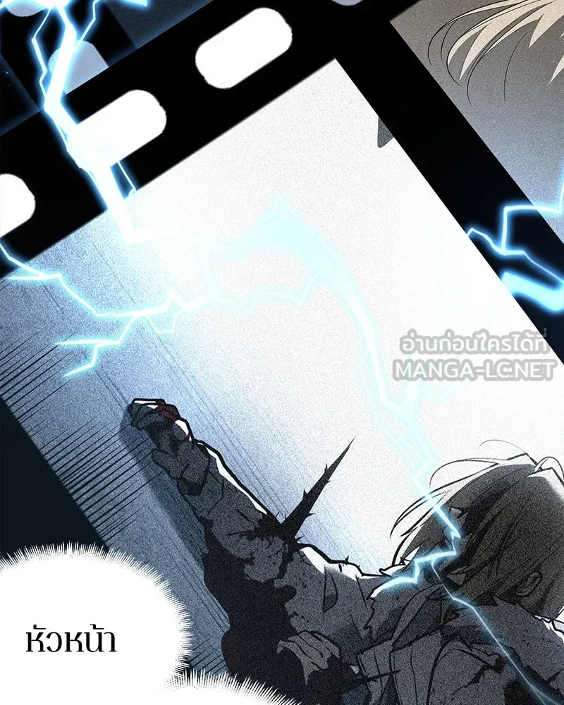 Omniscient Reader อ่านชะตาวันสิ้นโลก ตอนที่ 21 สิ่งที่ไม่สามารถเปลี่ยนแปลงได้ รูปที่ 183