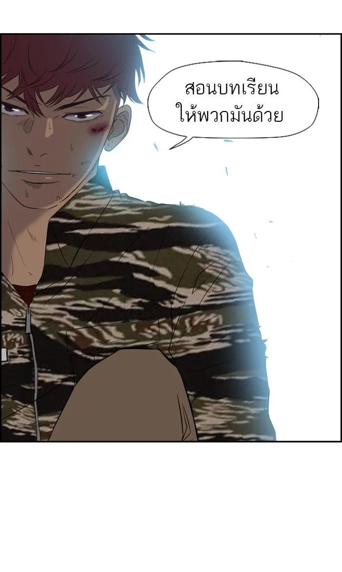 ปั่นสู้ฝันbrWind Breaker ตอนที่ 15 รูปที่ 11