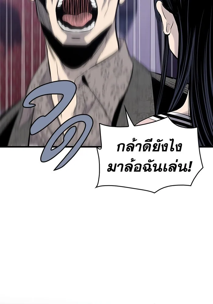 มีนา เกิดมาล่า ตอนที่ 1 รูปที่ 217
