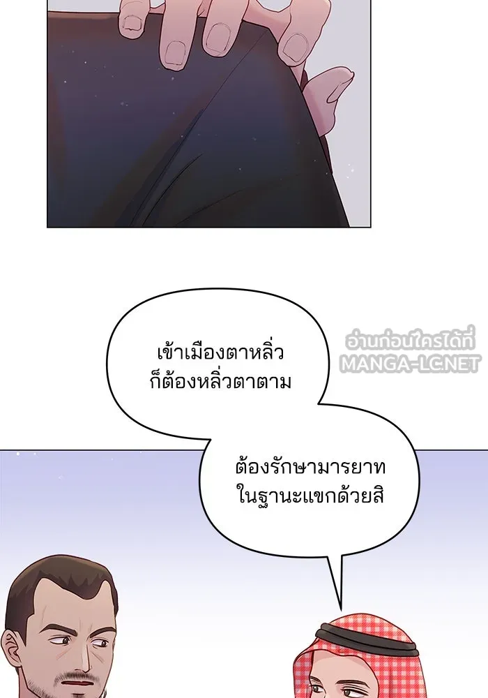 คู่มือคว้าหัวใจนายตัวร้าย ตอนที่ 34 รูปที่ 48