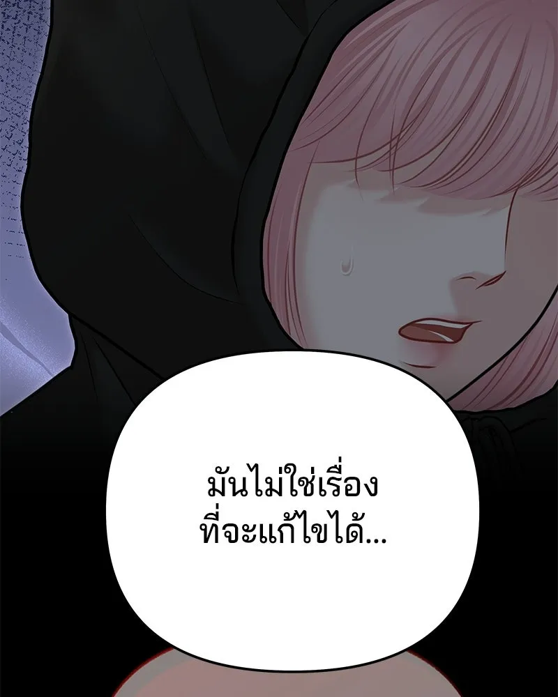 จ้า แม่คนสวย ตอนที่ 41 รูปที่ 17