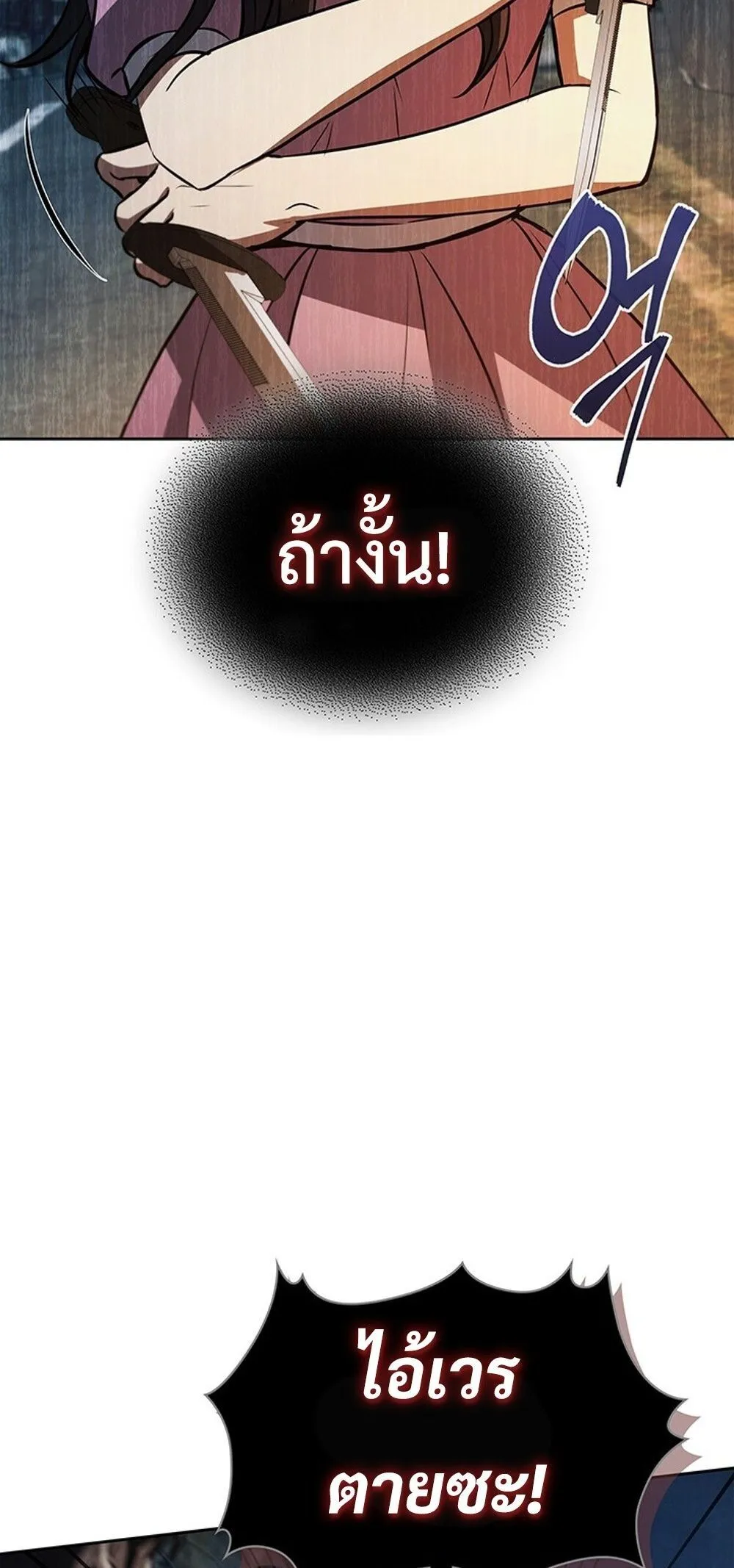 How to Survive Restructuring ว_ธ_เอาต_วรอดจากการปร_บโครงสร_าง ตอนที่ ตอนที่ 51 รูปที่ 44