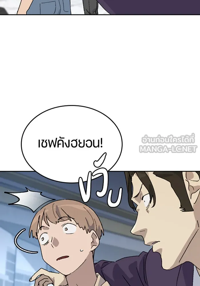 ตั้งแคมป์ฮีลใจในต่างโลก ตอนที่ 26 รูปที่ 48