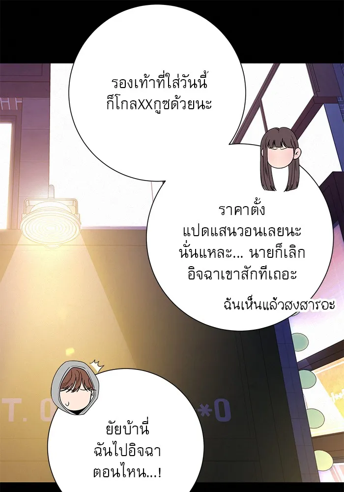 ปฏิบัติการรักวุ่นหัวใจ ตอนที่ 80 รูปที่ 52