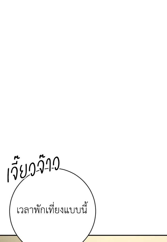 รักไร้ราคา ตอนที่ 68 รูปที่ 58