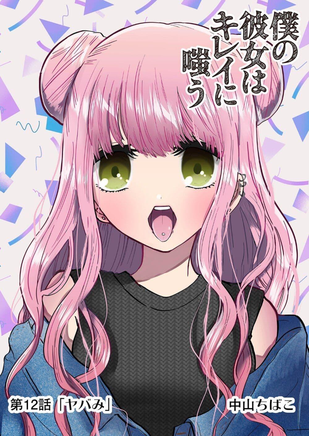 Manga-lc-com อ่านมังงะ อ่านการ์ตูน ออนไลน์ ฟรี Boku no Kanojo wa Kirei ni Warau ตอนที่ 1 2 3 4 5 6 7 8 9 10 11 12 13 14 ฟรี ไม่มีโฆษณา Manga-lc - อ่าน มังงะ อ่าน การ์ตูน ออนไลน์ อ่านมังงะ ฟรี