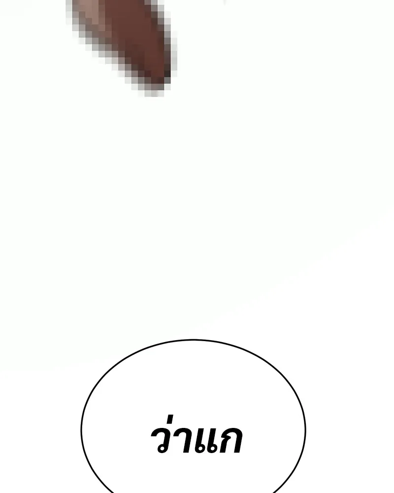 แบคXX ตอนที่ 59 รูปที่ 5