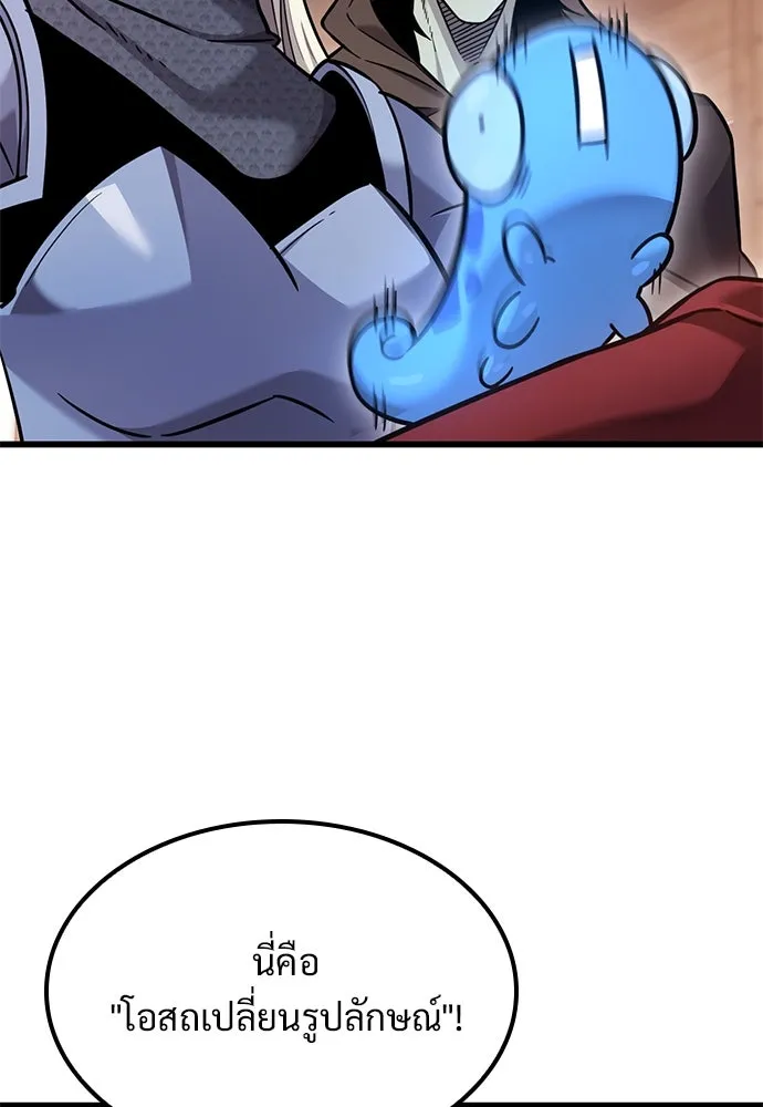 วิถีชาวนาของราชาปีศาจ ตอนที่ 25 รูปที่ 34