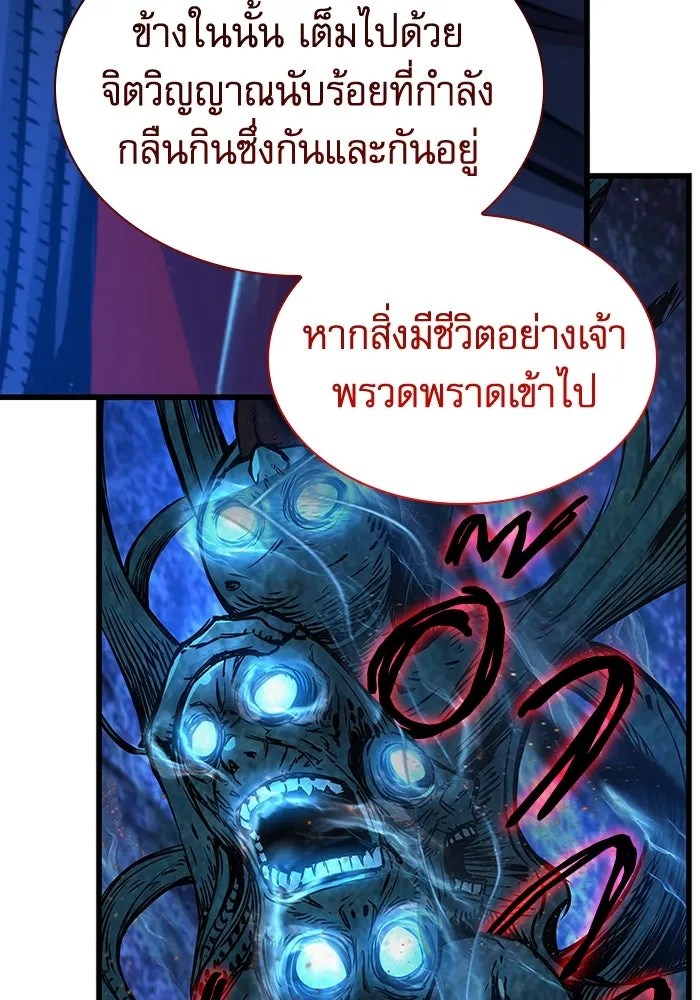 ลับลางลวง ตอนที่ 47 กู่ (1) รูปที่ 134