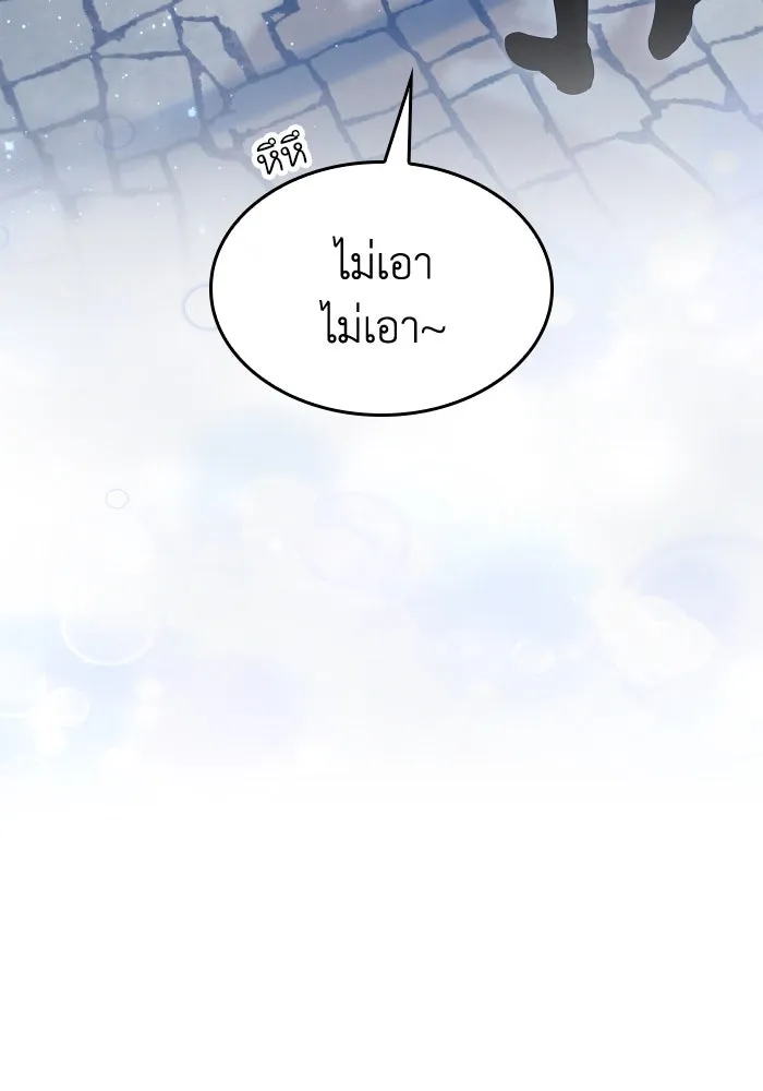 ทำแบบนี้ไม่ได้เพคะ องค์ชาย ตอนที่ 55 รูปที่ 35