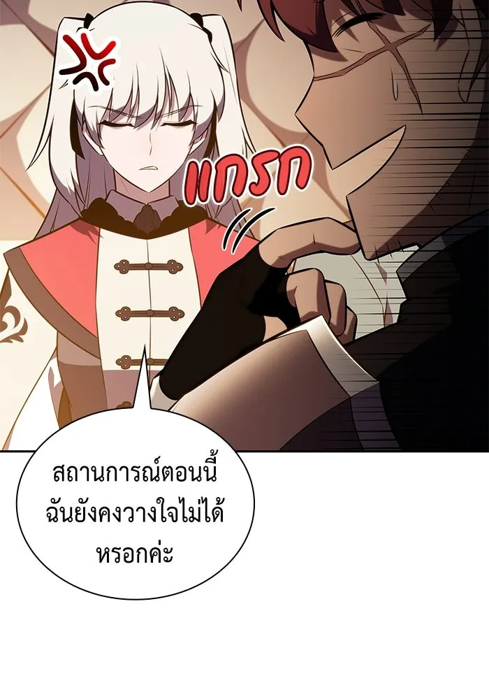ลูกชายคนเล็กของดยุกคือมือสังหาร ตอนที่ 120 รูปที่ 86