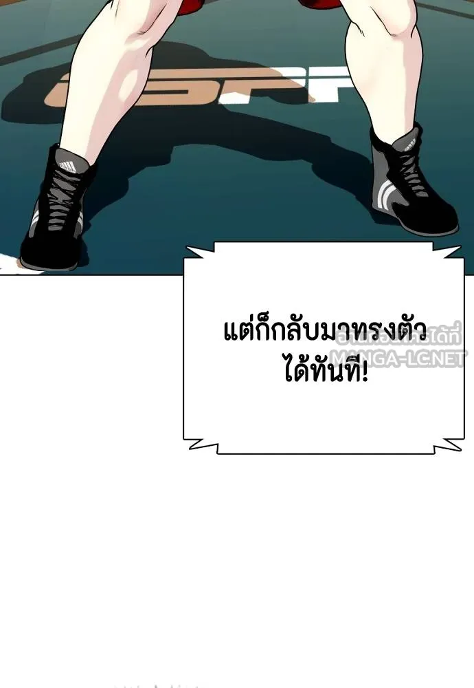 หมาหัวเน่า ตอนที่ 105 รูปที่ 144