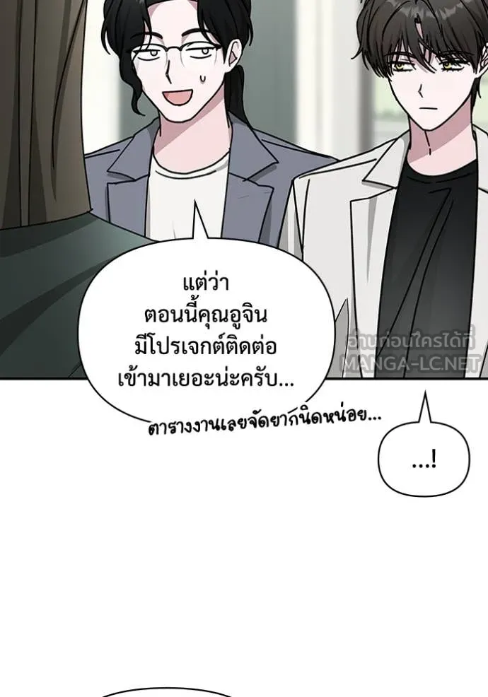 ฉันเนี่ยนะ ตอนที่ 31 รูปที่ 58