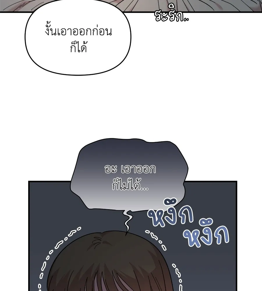 เพื่อนกันมันส์เกิน ตอนที่ 25 รูปที่ 5