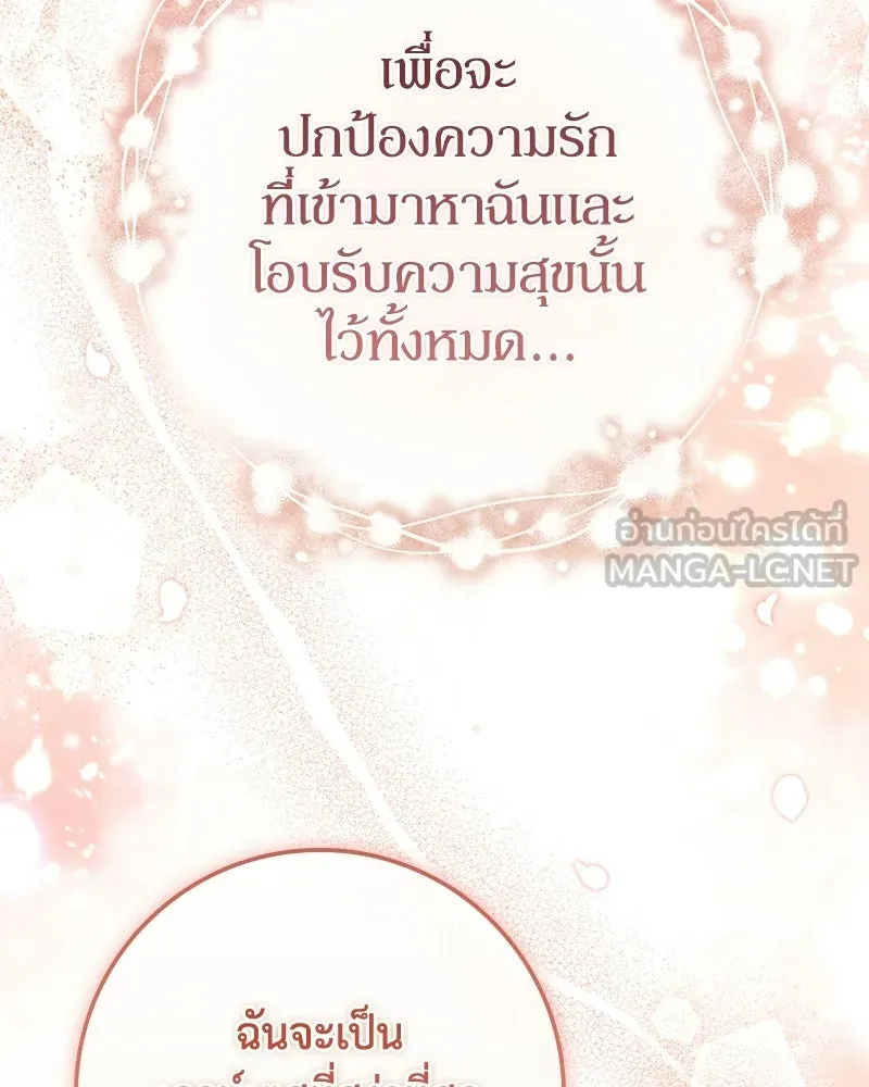 ดัชเชสเชลย ตอนที่ 61 รูปที่ 12