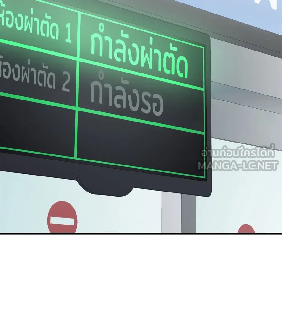 Spy House ตอนที่ 49 รูปที่ 171