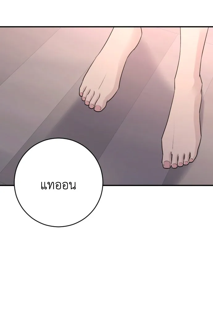 รักไร้ราคา ตอนที่ 38 รูปที่ 86