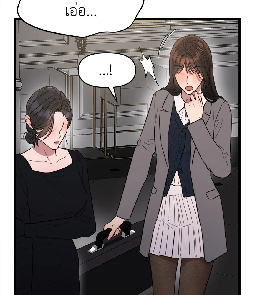 ปรารถนารักอันงดงาม ตอนที่ 44 รูปที่ 52