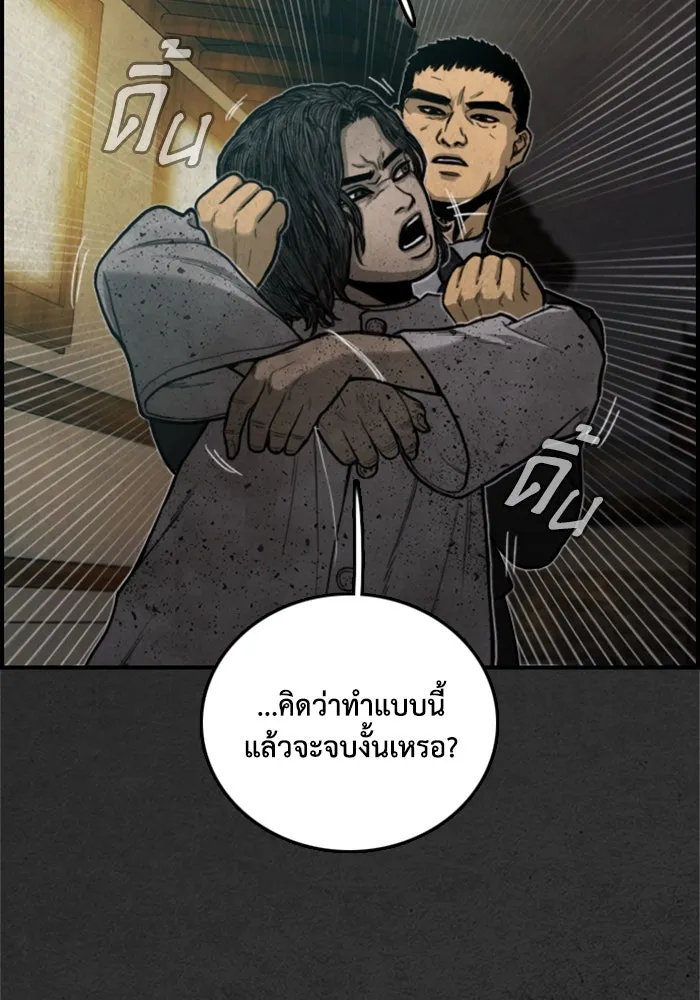 ตกศพสยอง ตอนที่ 12 รูปที่ 56