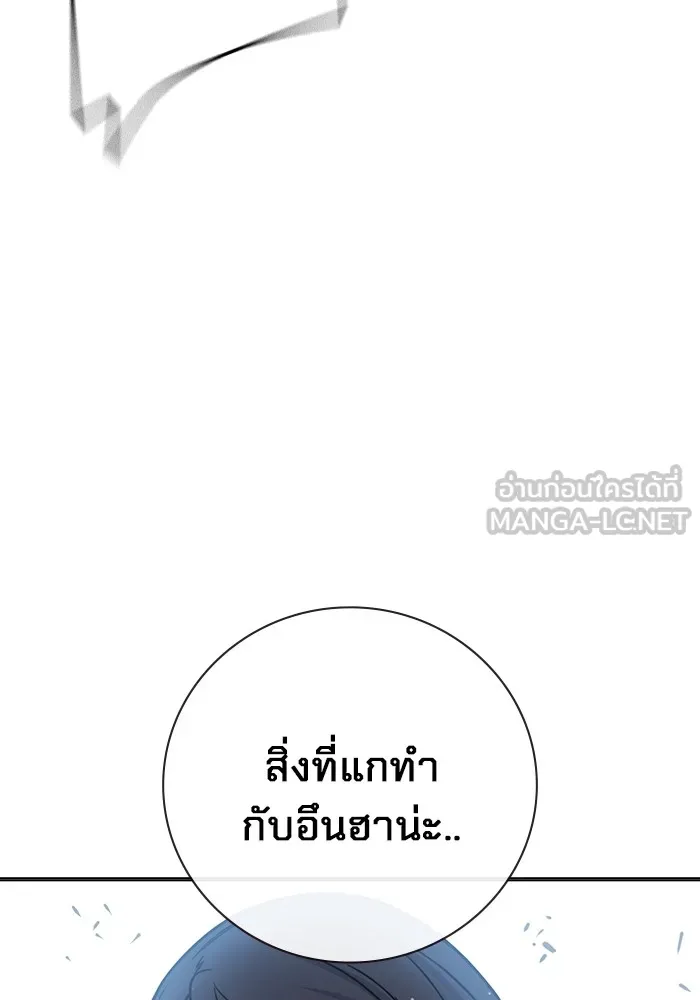 เยาวชนคนคุก ตอนที่ 20 รูปที่ 54