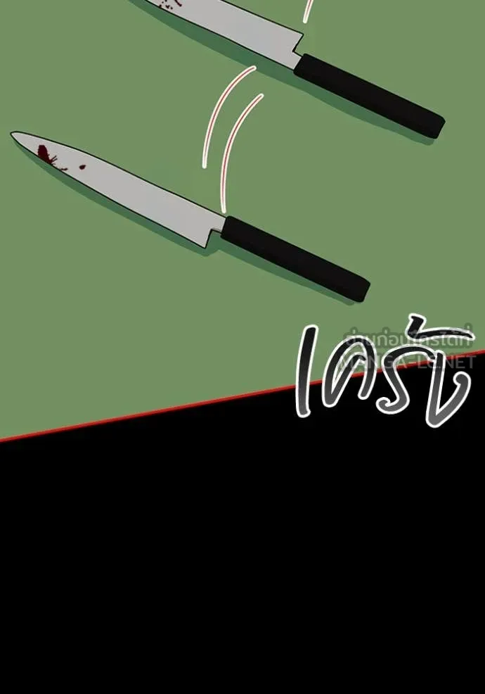 ฉันเนี่ยนะ ตอนที่ 39 รูปที่ 26