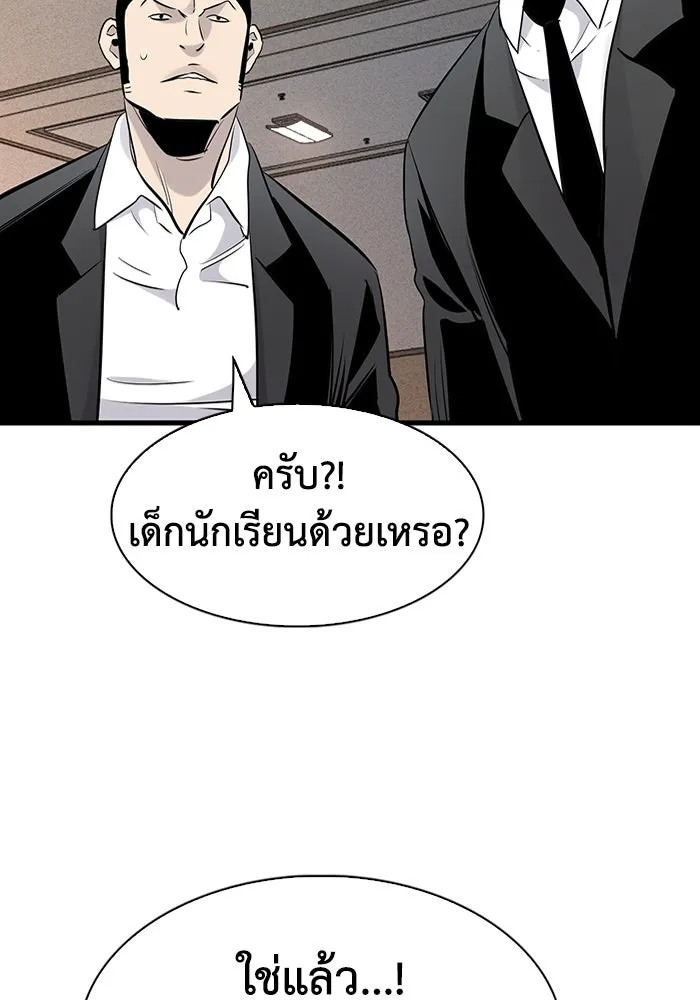 มีนา เกิดมาล่า ตอนที่ 15 รูปที่ 80