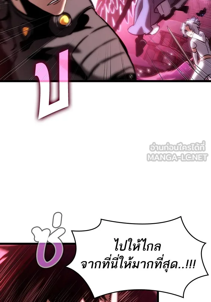 หลังวันสิ้นโลก ตอนที่ 112 รูปที่ 135