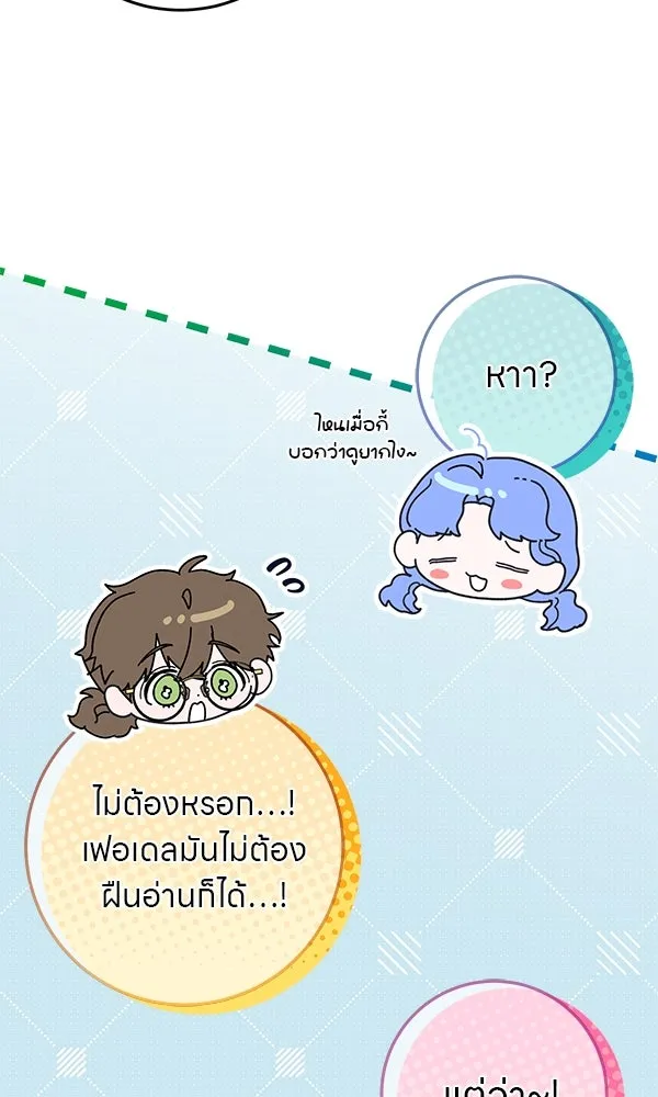 ครอบครัวผิดแผน ตอนที่ 17 รูปที่ 62