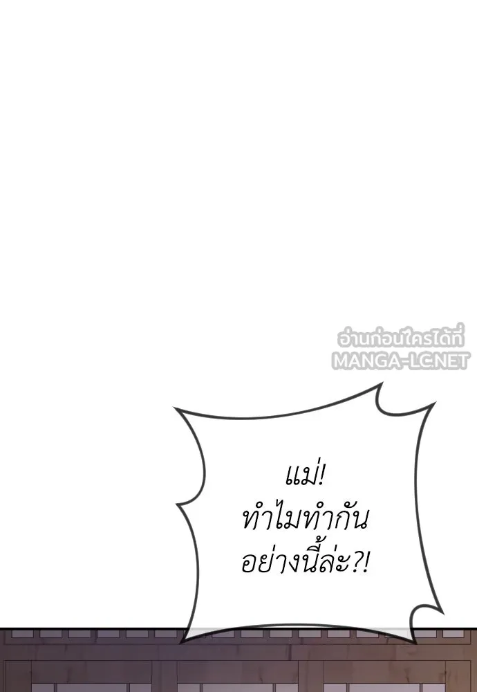 รักไร้ราคา ตอนที่ 10 รูปที่ 105