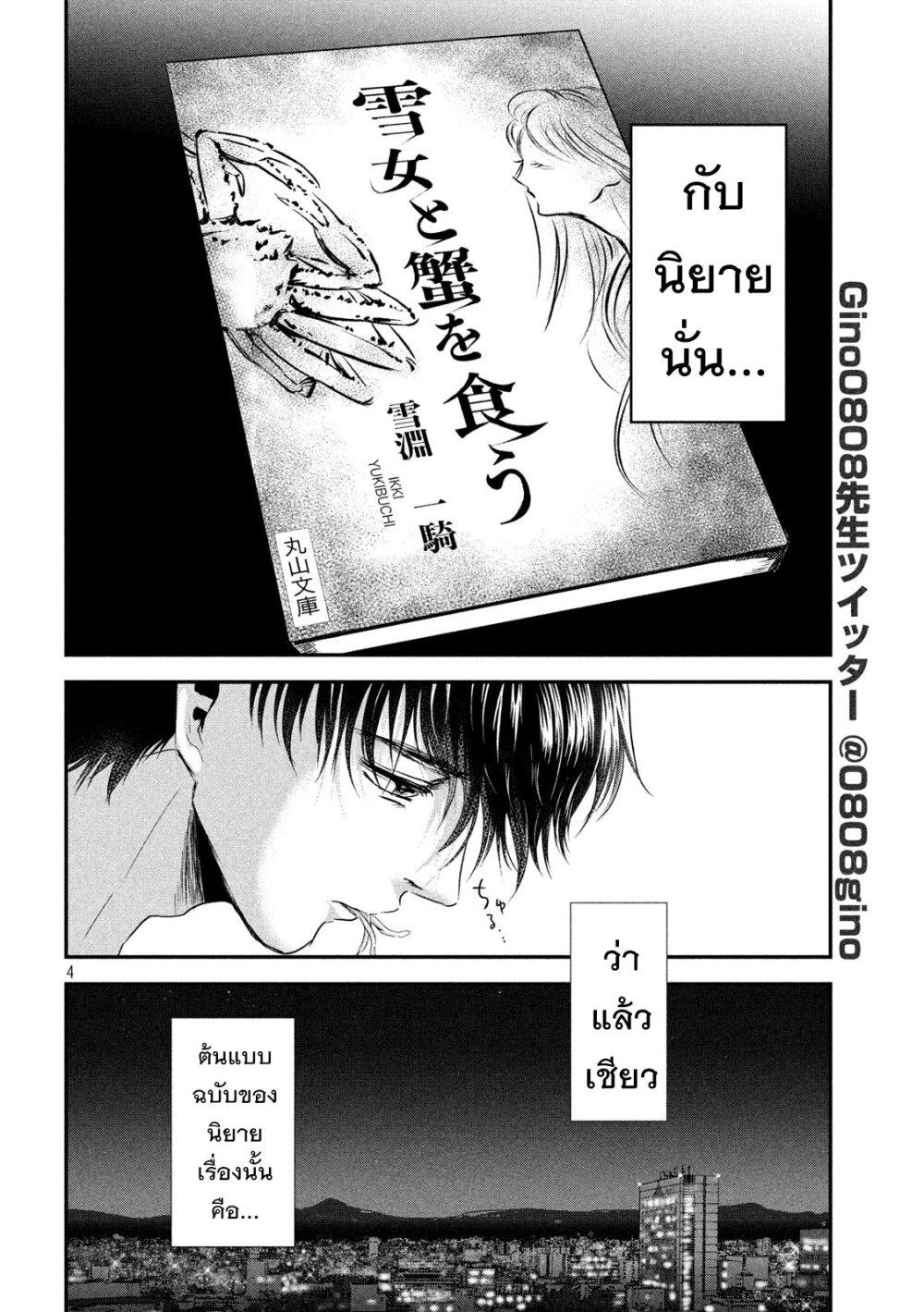 Manga-lc-com อ่านมังงะ อ่านการ์ตูน ออนไลน์ ฟรี Yukionna to Kani wo Kuu ตอนที่ 1 2 3 4 5 6 7 8 9 10 11 12 13 14 ฟรี ไม่มีโฆษณา Manga-lc - อ่าน มังงะ อ่าน การ์ตูน ออนไลน์ อ่านมังงะ ฟรี