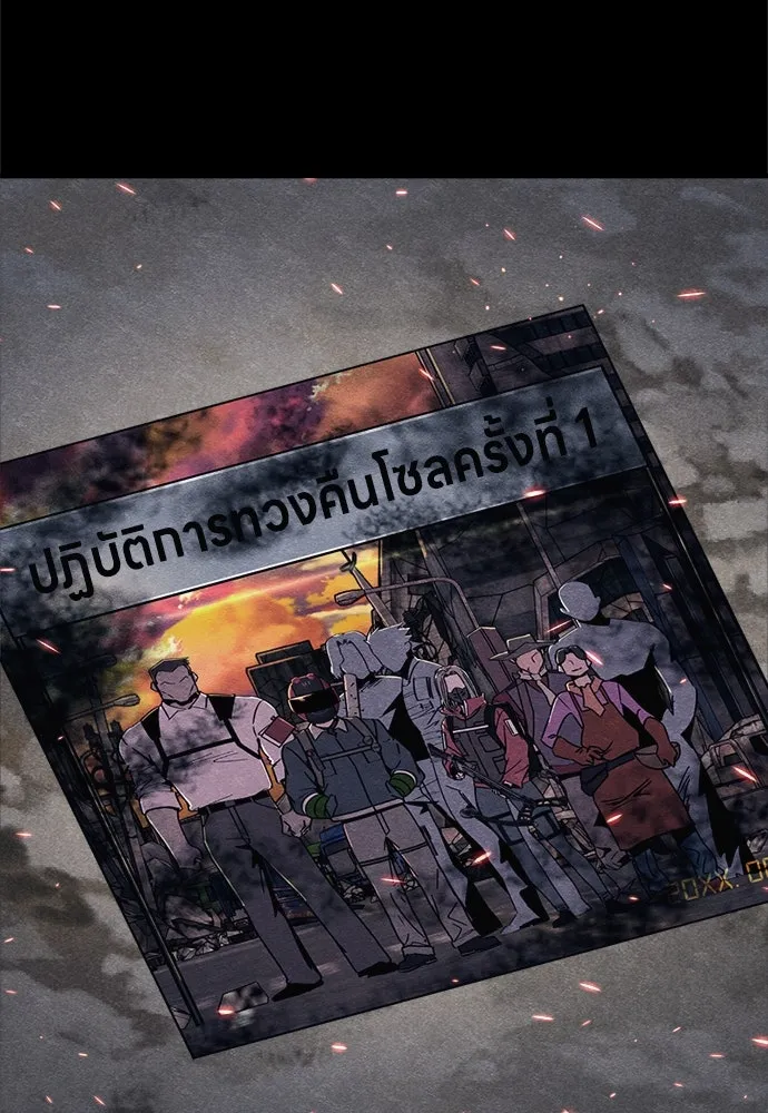 Zombie X Slasher ตอนที่ 54 รูปที่ 49