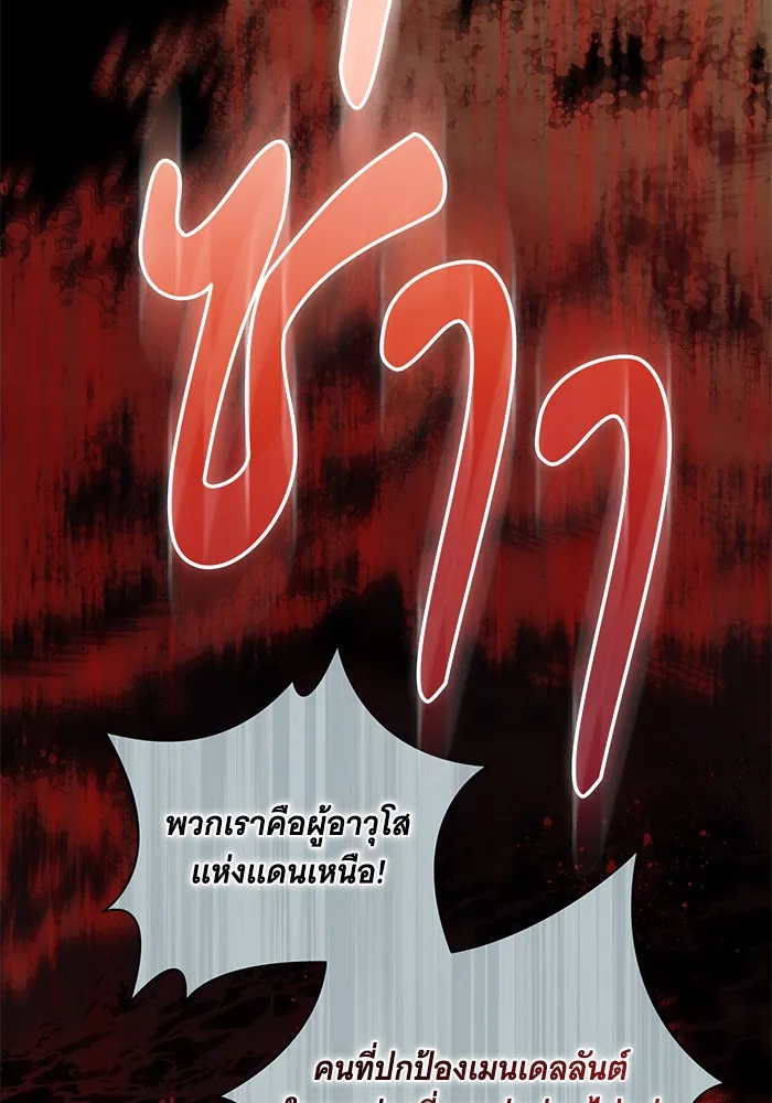 ทุกอย่างที่เสียไป ฉันขอทวงคืน ตอนที่ 55 รูปที่ 31