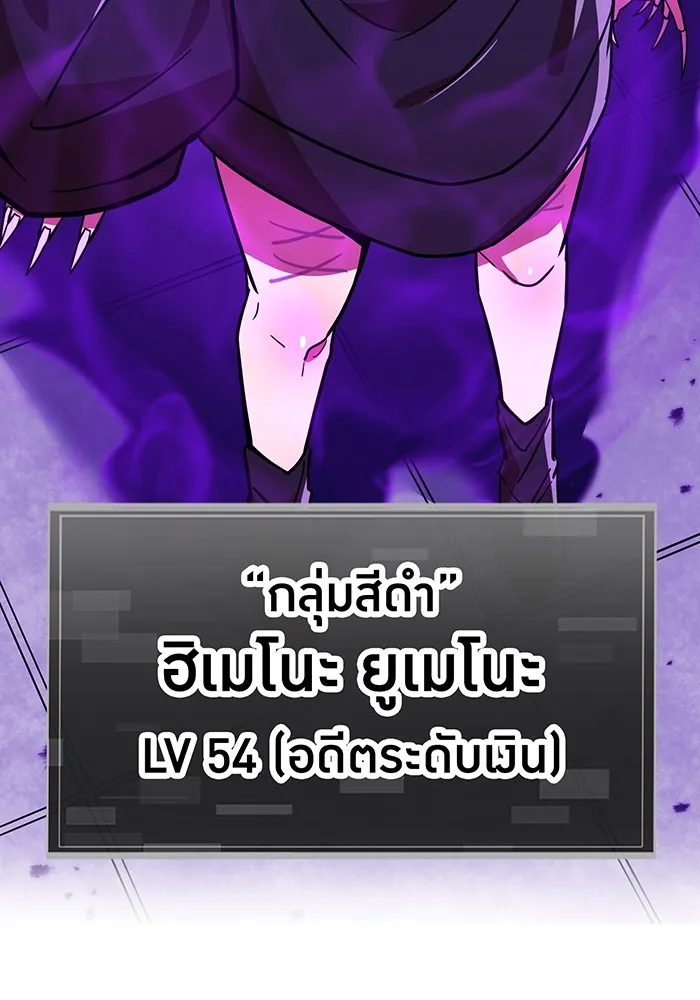 เพลเยอร์เลือดเทวะ ตอนที่ 37 ฮิเมโนะ ยูเมโนะ vs พี่น้องอามา รูปที่ 113