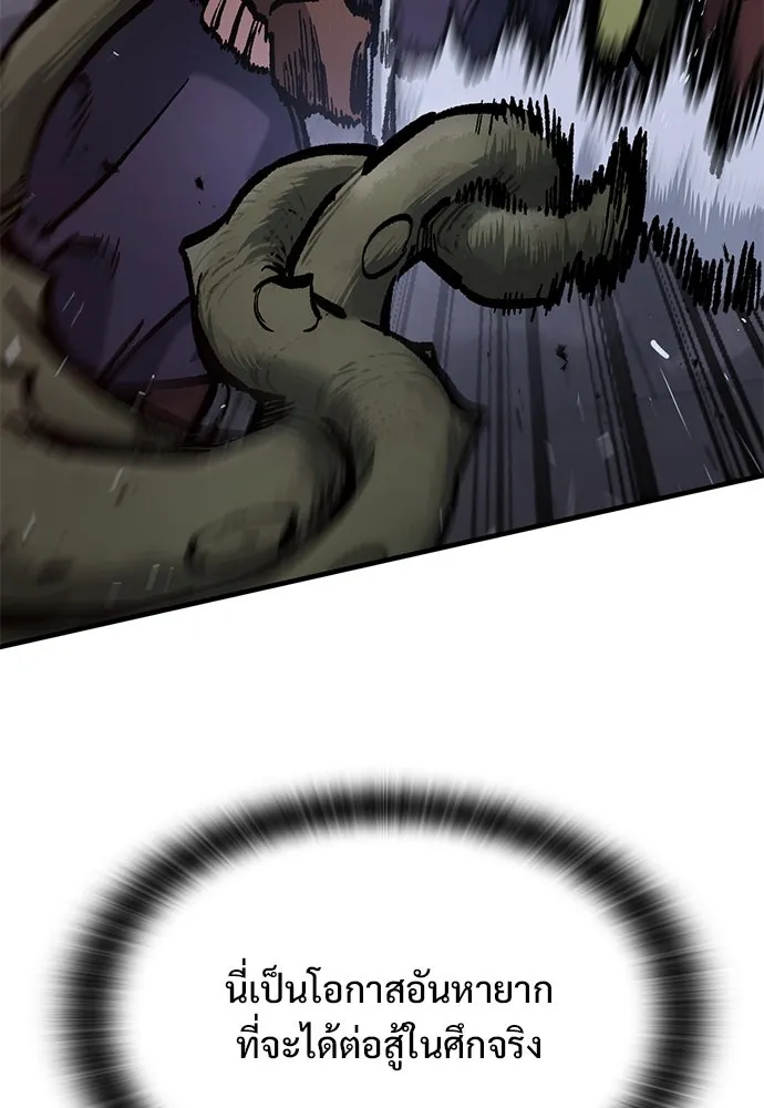 อัศวินวันเดียว ตอนที่ 51 รูปที่ 44