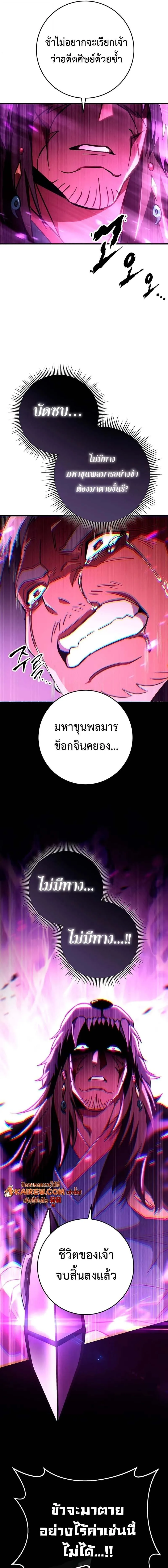 Heavenly Inquisition Sword กระบ_พ_พากษ_เก_าสวรรค_ ตอนที่ ตอนที่ 148 รูปที่ 5