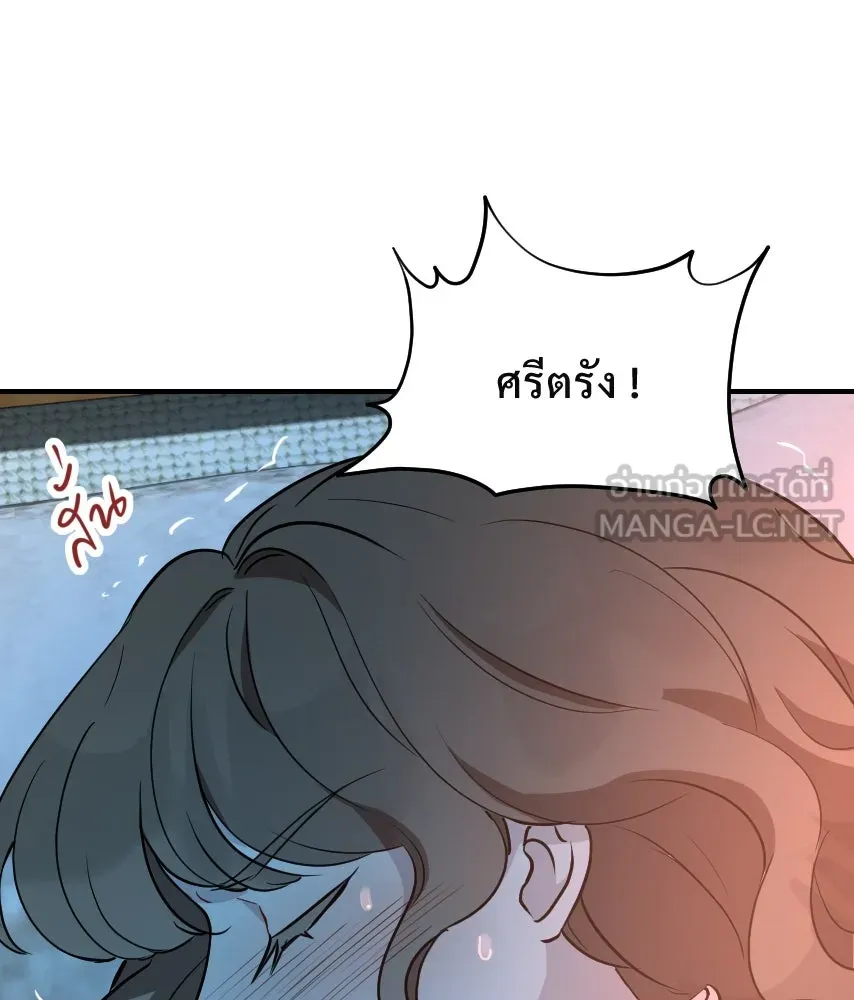 จันทร์เจ้า ตอนที่ ตอนที่ ๖๒  ที่รอมานาน รูปที่ 66