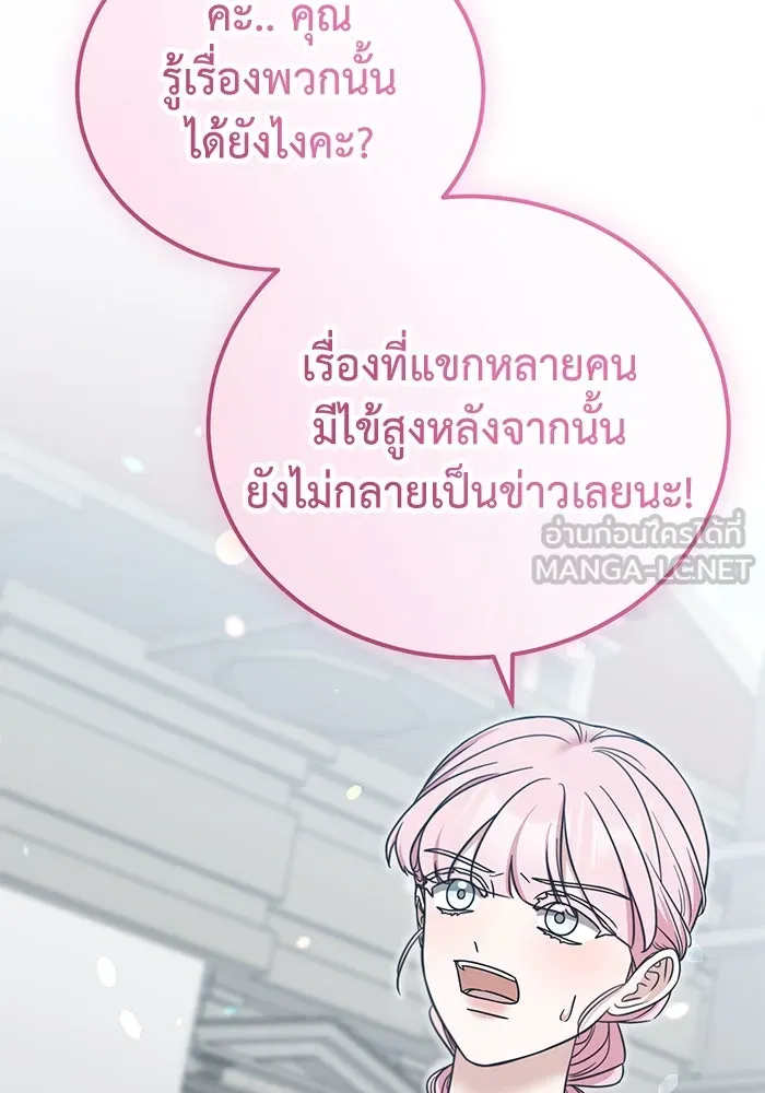 ครอบครัวพรรค์นั้น ฉันไม่มีวันกลับไป ตอนที่ 56 รูปที่ 42