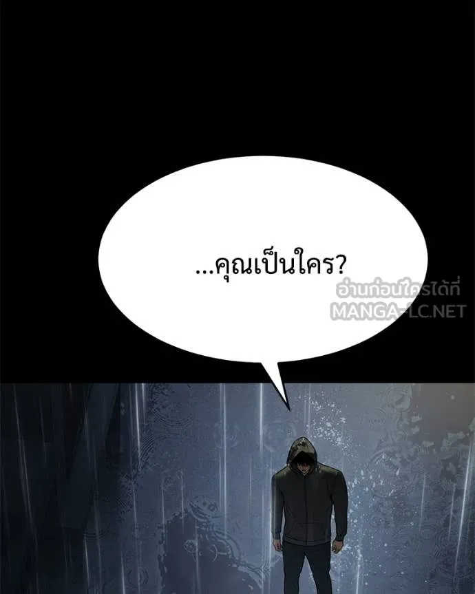 Baek XX ตอนที่ 146 รูปที่ 126