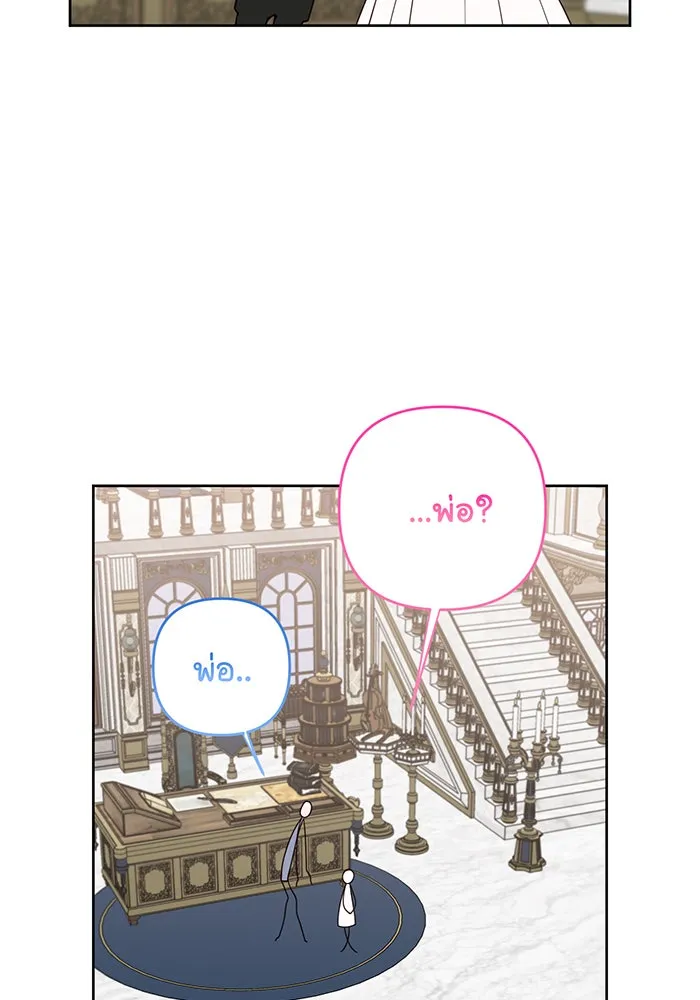 หนูน้อยทรราช ตอนที่ 129 รูปที่ 100